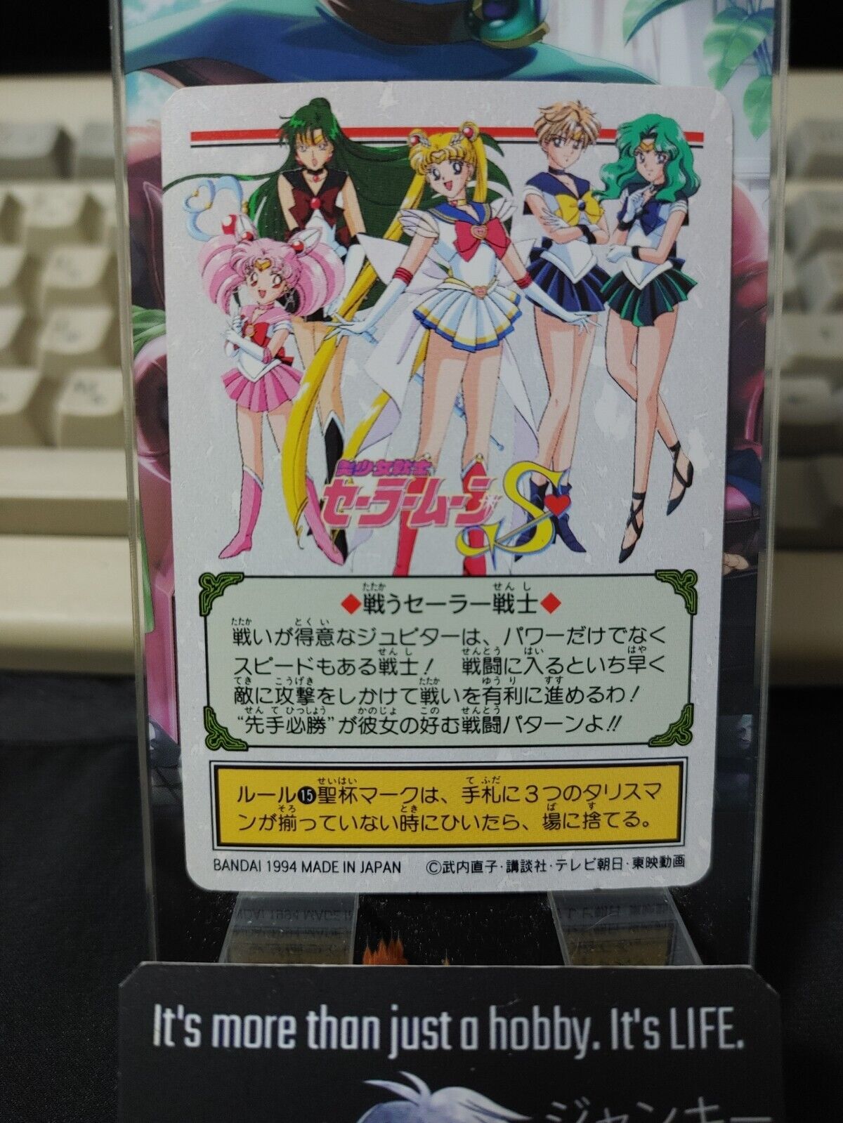 Sailor Jupiter Sailor Moon S 190 Bandai Carddass 1994 Card Vintage Japan