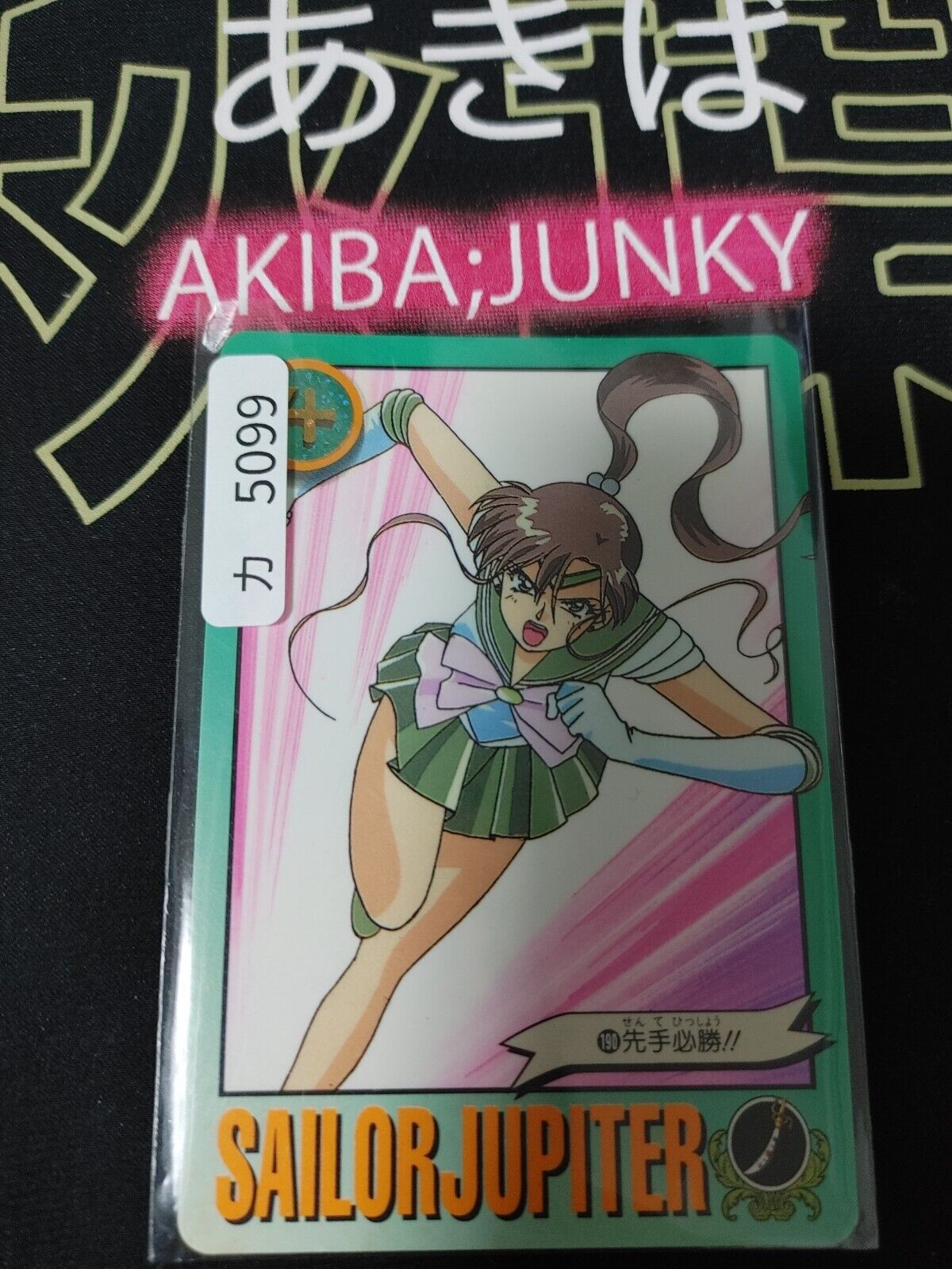 Sailor Jupiter Sailor Moon S 190 Bandai Carddass 1994 Card Vintage Japan