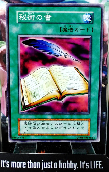 Book of Secret Arts Yu-Gi-Oh  Vintage Retro Konami Yugioh OCG JAPAN