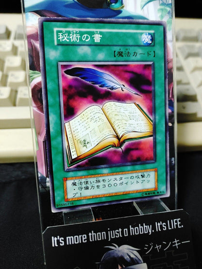 Book of Secret Arts Yu-Gi-Oh  Vintage Retro Konami Yugioh OCG JAPAN