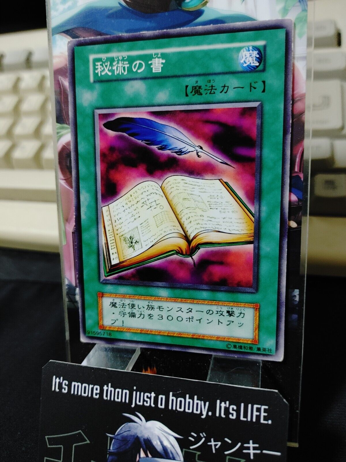 Book of Secret Arts Yu-Gi-Oh  Vintage Retro Konami Yugioh OCG JAPAN