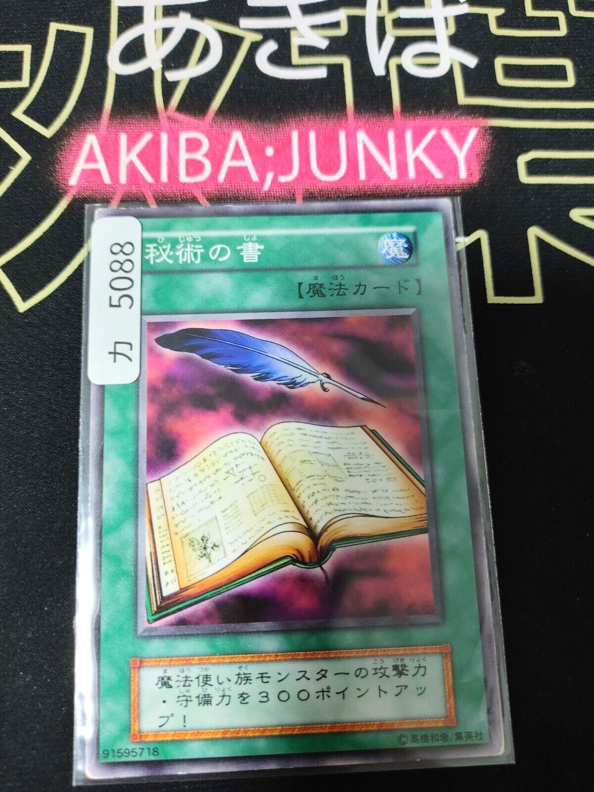 Book of Secret Arts Yu-Gi-Oh  Vintage Retro Konami Yugioh OCG JAPAN