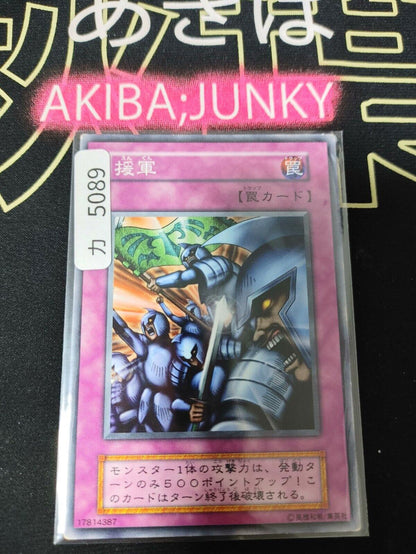 Reinforcements Yu-Gi-Oh  Vintage Retro Konami Yugioh OCG JAPAN