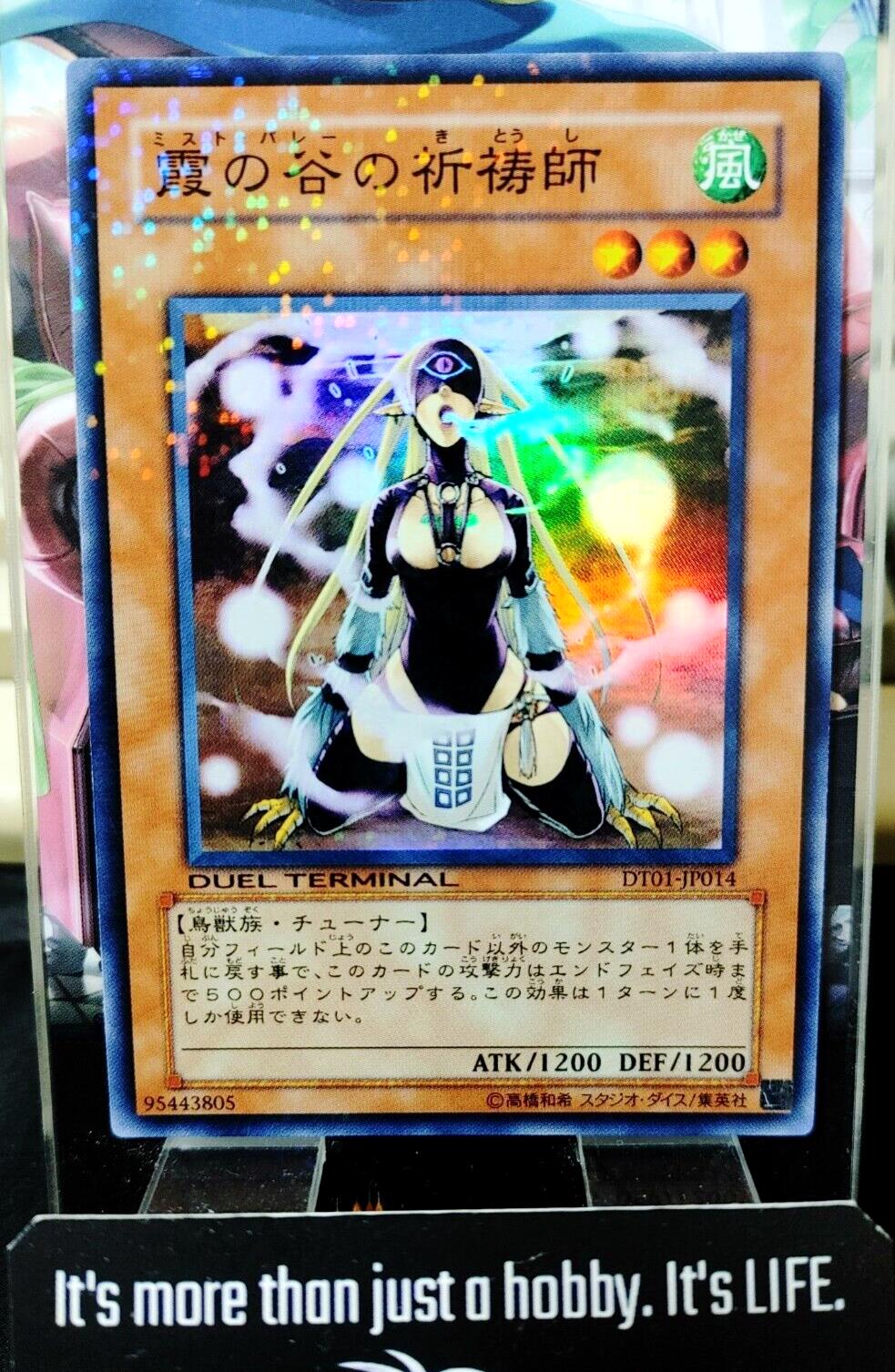 Mist Valley Shaman Yu-Gi-Oh Yugioh Super Rare DT01-JP014 HP UNCENSORED JAPAN