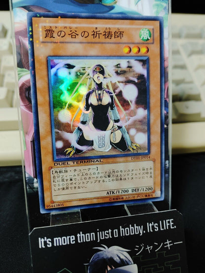 Mist Valley Shaman Yu-Gi-Oh Yugioh Super Rare DT01-JP014 HP UNCENSORED JAPAN