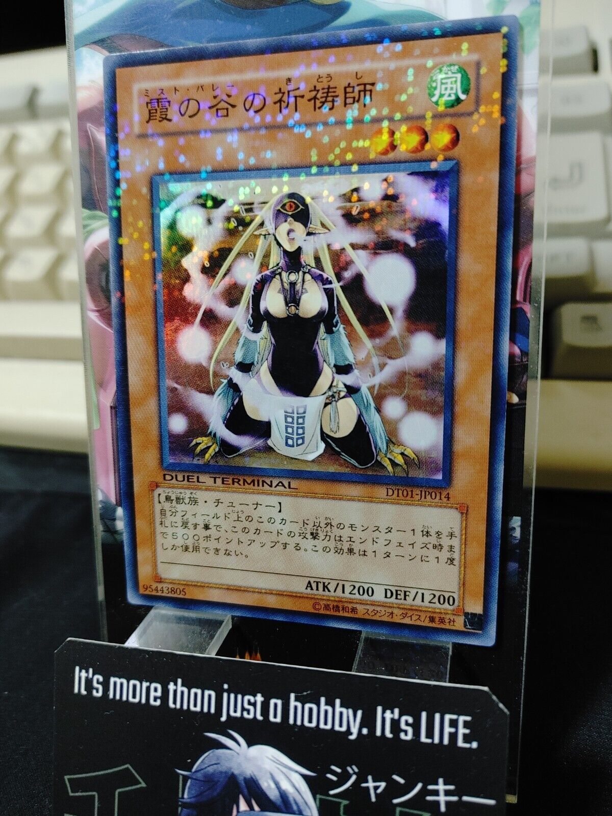 Mist Valley Shaman Yu-Gi-Oh Yugioh Super Rare DT01-JP014 HP UNCENSORED JAPAN