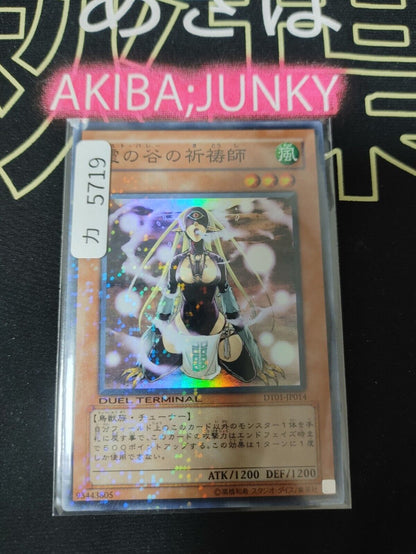 Mist Valley Shaman Yu-Gi-Oh Yugioh Super Rare DT01-JP014 HP UNCENSORED JAPAN