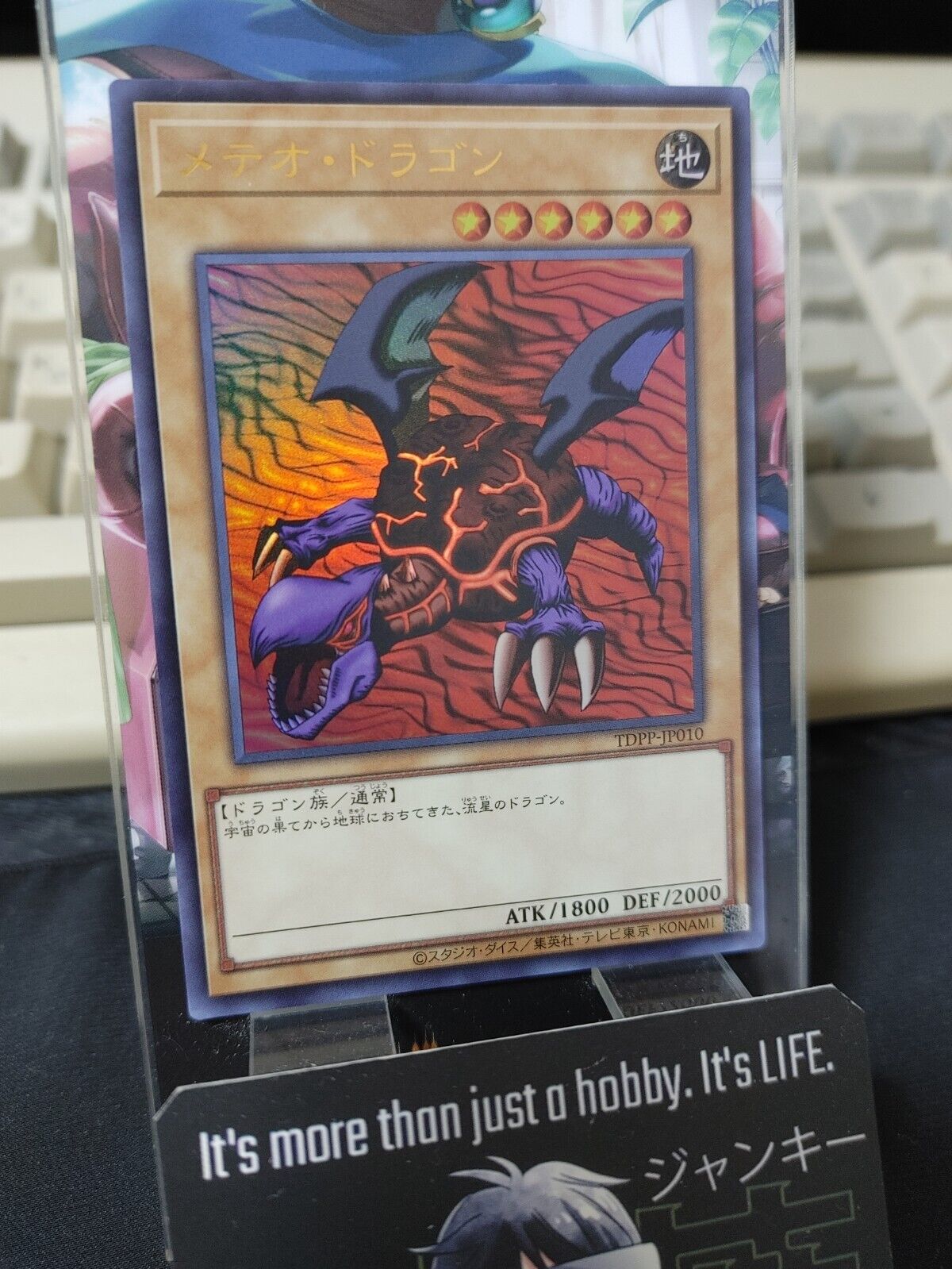 Meteor Dragon TDPP-JP010 Yu-Gi-Oh  Ultra Rare Yugioh Konami JAPAN