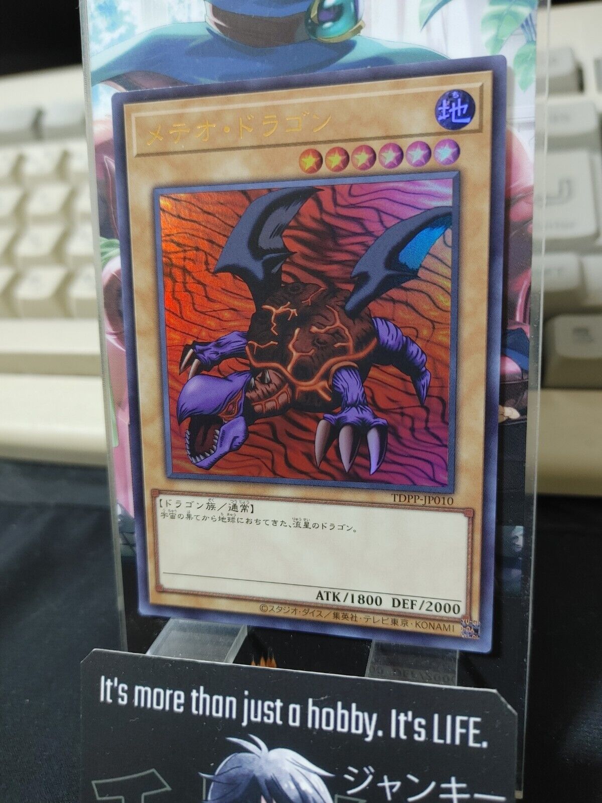 Meteor Dragon TDPP-JP010 Yu-Gi-Oh  Ultra Rare Yugioh Konami JAPAN