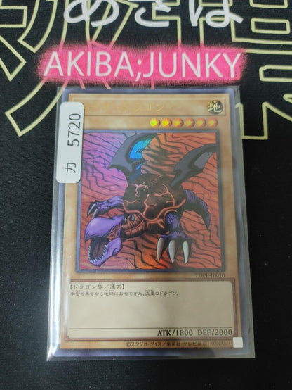 Meteor Dragon TDPP-JP010 Yu-Gi-Oh  Ultra Rare Yugioh Konami JAPAN