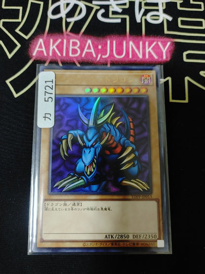 Tri-Horned Dragon TDPP-JP013 Yu-Gi-Oh  Ultra Rare Yugioh Konami JAPAN