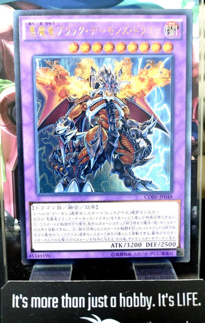 Yu-Gi-Oh CORE-JP048 Archfiend Black Skull Dragon Ultimate Rare Yugioh OCG JAPAN