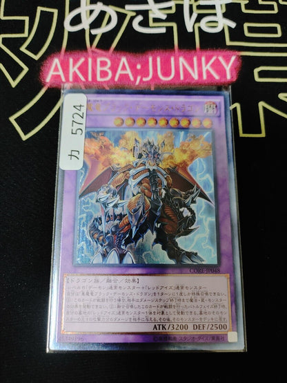 Yu-Gi-Oh CORE-JP048 Archfiend Black Skull Dragon Ultimate Rare Yugioh OCG JAPAN