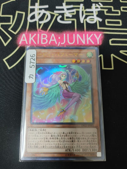 Harpie Perfumer DP21-JP001 Ultra Rare Yugioh OCG JAPAN UNCENSORED