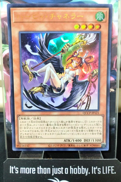 Harpie Channeler  QCCP-JP121 Ultra Rare Yu-Gi-Oh Yugioh OCG JAPAN UNCENSORED