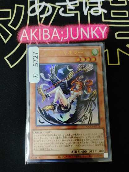 Harpie Channeler  QCCP-JP121 Ultra Rare Yu-Gi-Oh Yugioh OCG JAPAN UNCENSORED