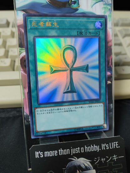 Monster Reborn Yu-Gi-Oh Yugioh RC03-JP033 Ultra Rare Konami JAPAN UNCENSORED