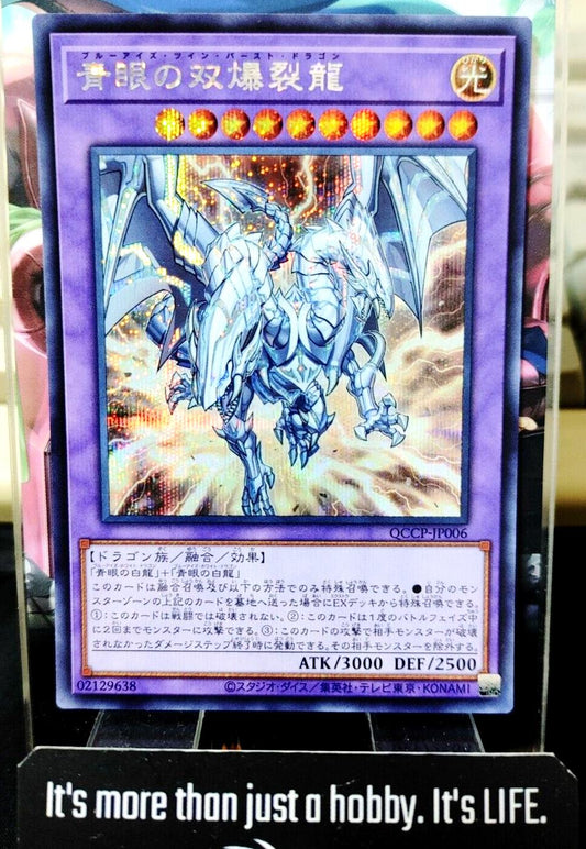 Blue-Eyes Twin Burst Dragon QCCP-JP006 Secret Rare Yugioh OCG JAPAN