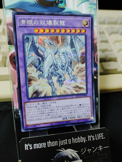 Blue-Eyes Twin Burst Dragon QCCP-JP006 Secret Rare Yugioh OCG JAPAN