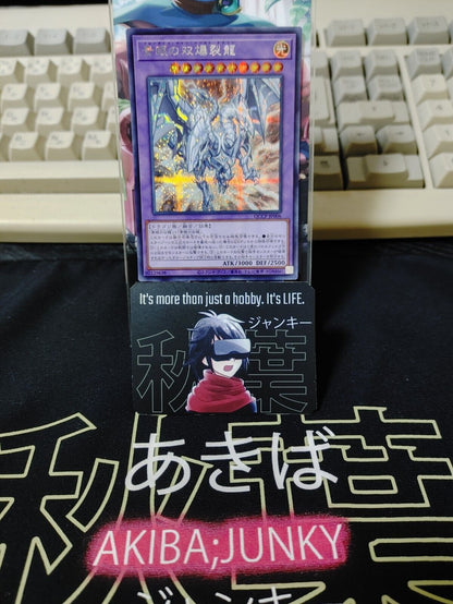 Blue-Eyes Twin Burst Dragon QCCP-JP006 Secret Rare Yugioh OCG JAPAN