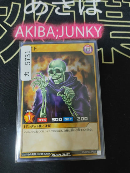 Yugioh RD/KP01-JP009 Skull Servant Rush Duel JAPAN