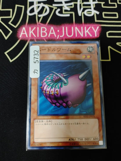 Needle Worm BE02-JP076 Yugioh OCG JAPAN