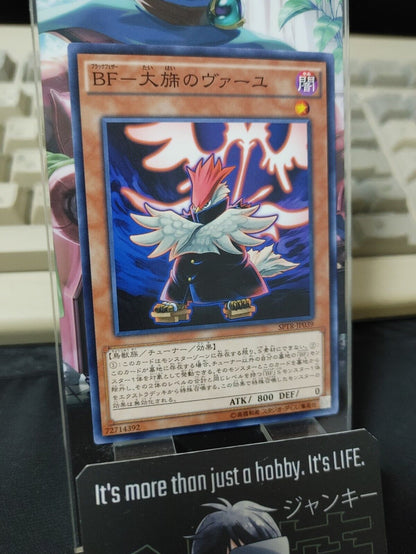 Blackwing - Vayu the Emblem of Honor SPTR-JP039 Yugioh OCG JAPAN