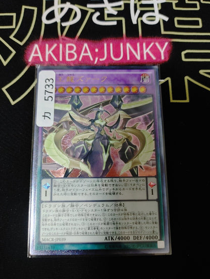 Supreme King Z-ARC MACR-JP039 Ultimate Rare Yugioh OCG JAPAN