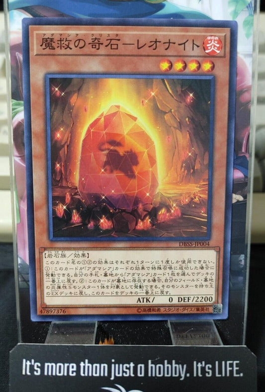 Adamatia Crysta - Leonite DBSS-JP004 Yugioh OCG JAPAN