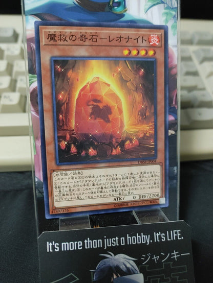 Adamatia Crysta - Leonite DBSS-JP004 Yugioh OCG JAPAN