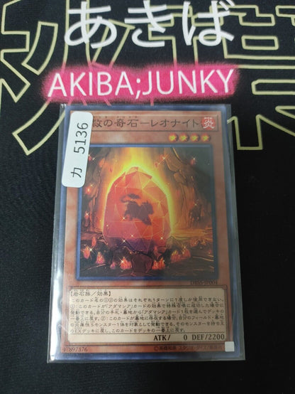 Adamatia Crysta - Leonite DBSS-JP004 Yugioh OCG JAPAN