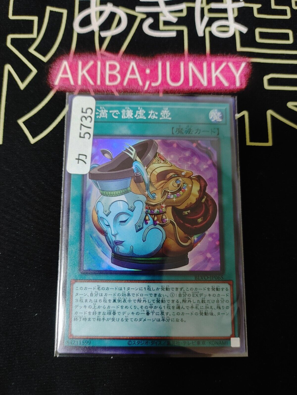 Pot of Disparity BLVO-JP065 Super Rare Yugioh OCG JAPAN