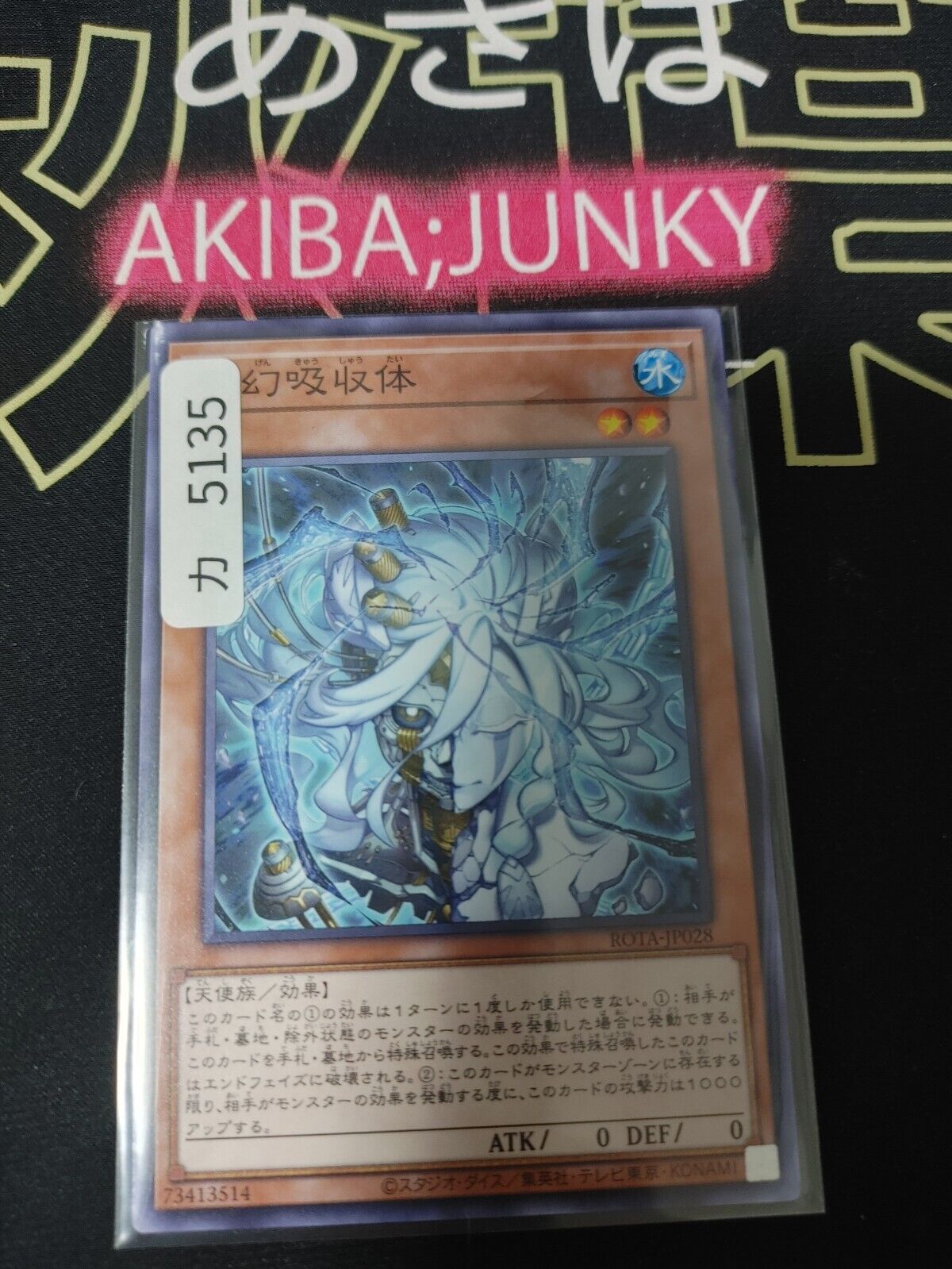 Dream Absorber ROTA-JP028 Yugioh OCG JAPAN