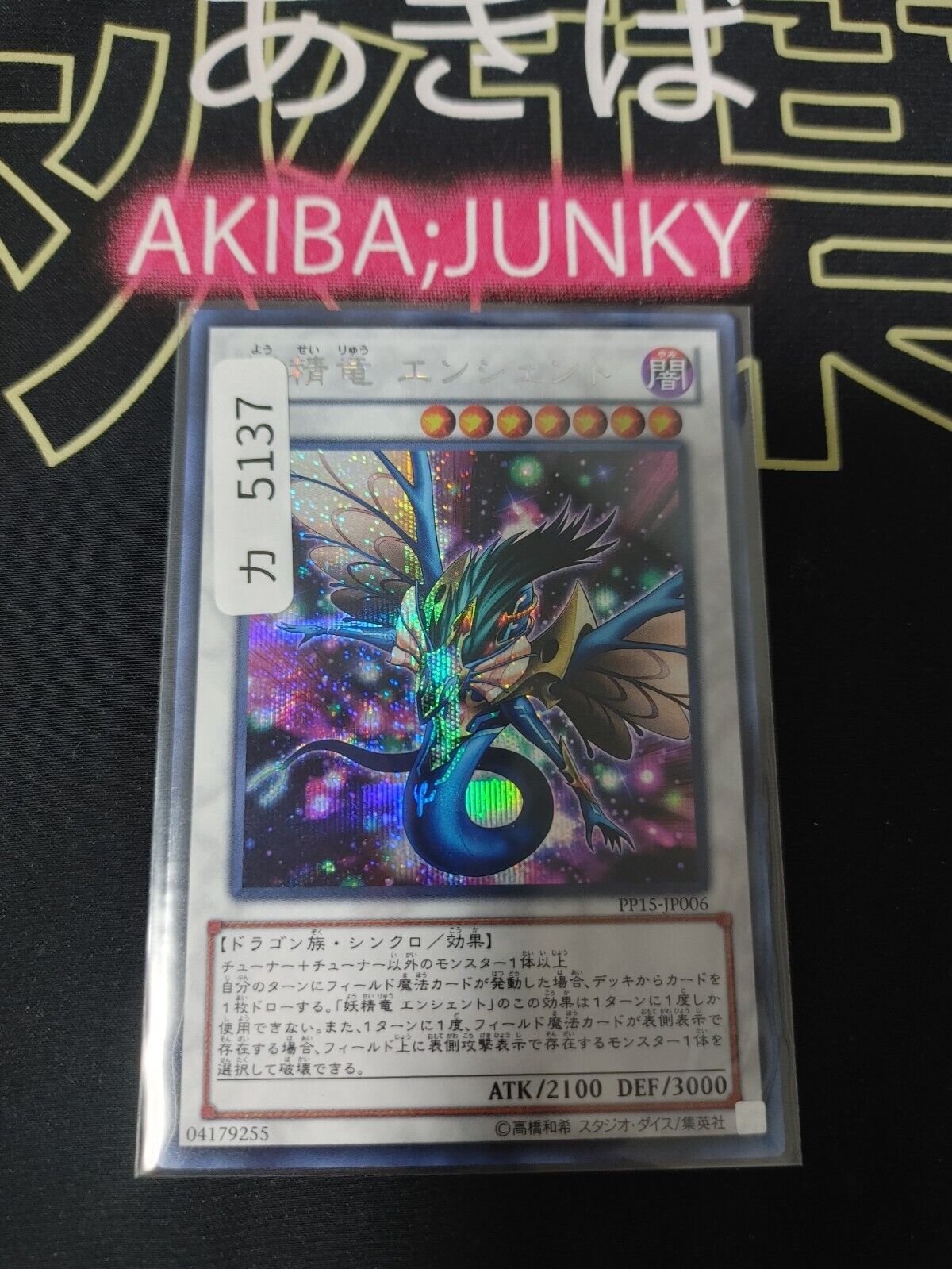 Ancient Pixie Dragon PP15-JP006 Secret Rare Yugioh OCG JAPAN