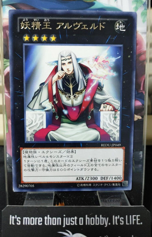 Fairy King Albverdich REDU-JP049 Rare Yugioh OCG JAPAN