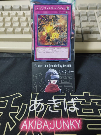 Megalith Emersion IGAS-JP072 Yugioh OCG JAPAN