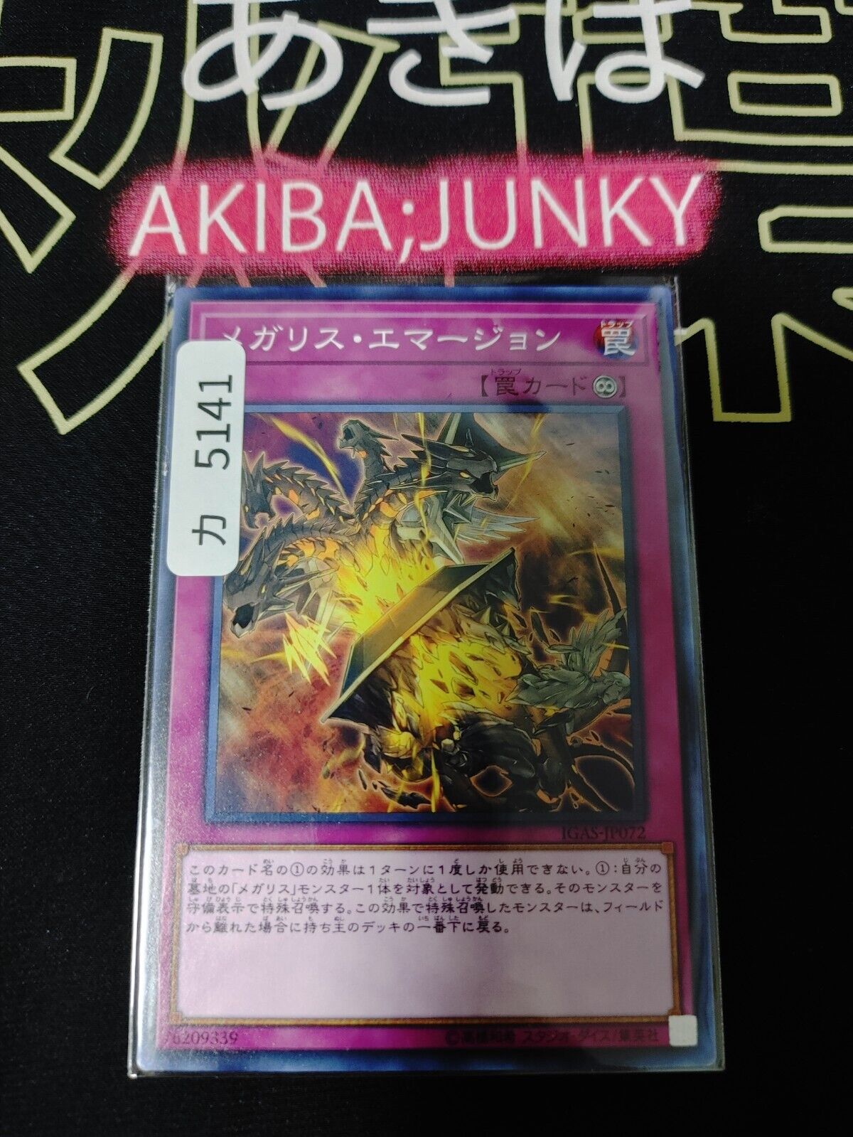 Megalith Emersion IGAS-JP072 Yugioh OCG JAPAN