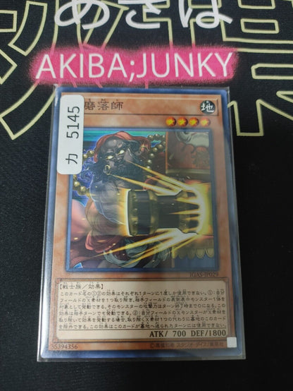 Daruma Otoshi IGAS-JP029 Yugioh OCG JAPAN