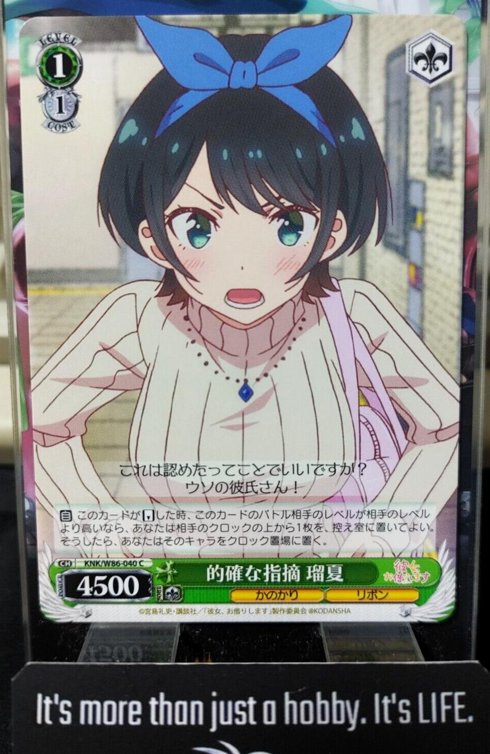 Weiss Ruka Rent-A-Girlfriend KNK/W86-040 Rent a Girlfriend Japan Release