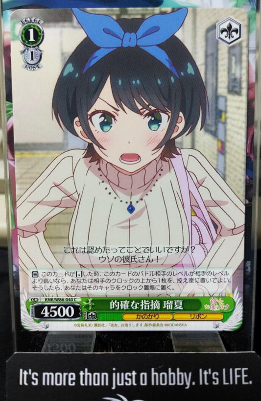 Weiss Ruka Rent-A-Girlfriend KNK/W86-040 Rent a Girlfriend Japan Release