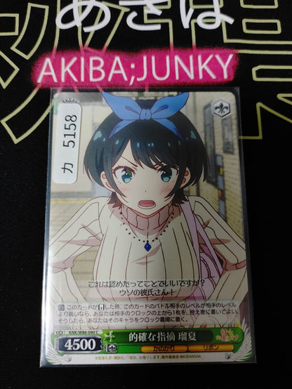 Weiss Ruka Rent-A-Girlfriend KNK/W86-040 Rent a Girlfriend Japan Release