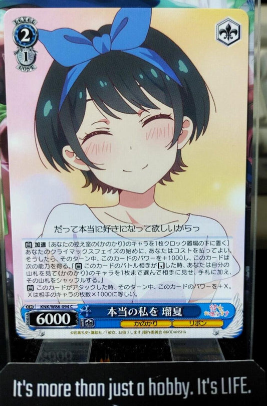 Weiss Ruka Rent-A-Girlfriend KNK/W86-094 Rent a Girlfriend Japan Release