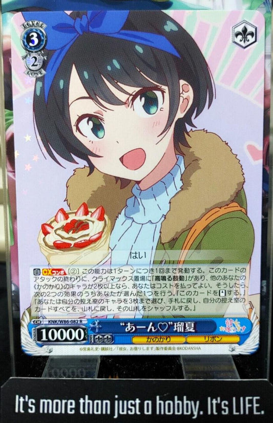 Weiss Ruka Rent-A-Girlfriend KNK/W86-082 Rare Rent a Girlfriend Japan Release