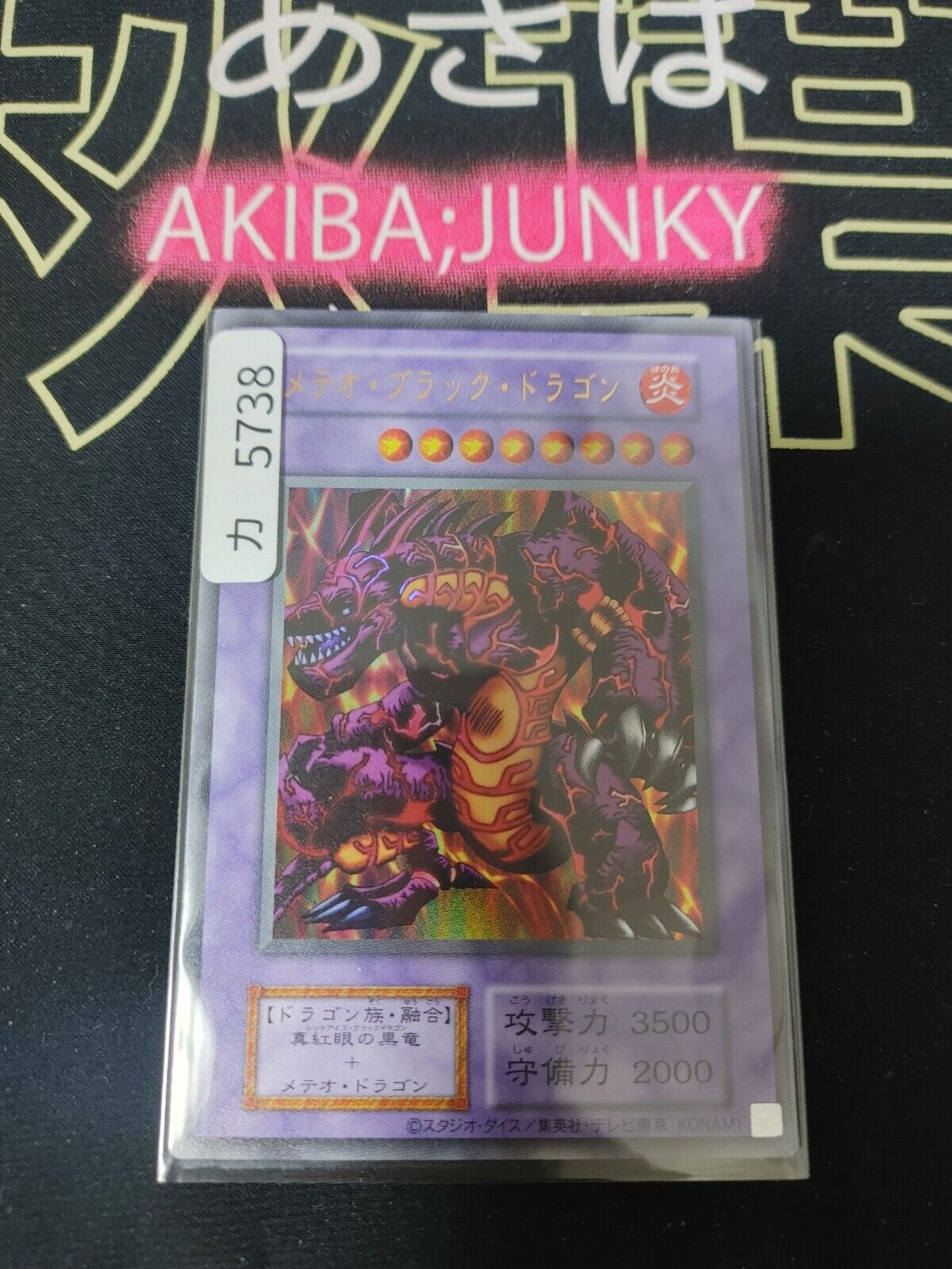 Yu-Gi-Oh Meteor Black Dragon Ultra Rare Yugioh OCG JAPAN