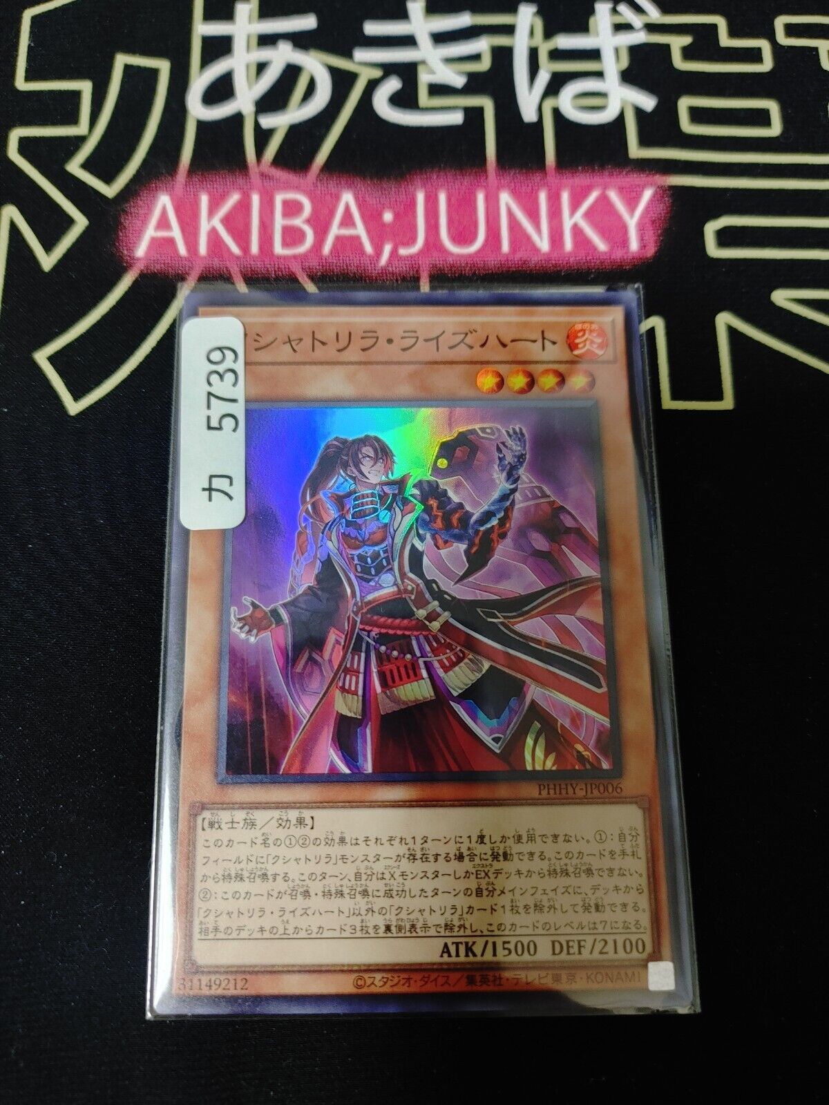 Yu-Gi-Oh PHHY-JP006 Kashtira Riseheart Super Rare Yugioh OCG JAPAN