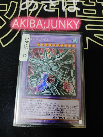 Yu-Gi-Oh DP24-JP001 Egyptian God Slime Secret Rare Yugioh OCG JAPAN