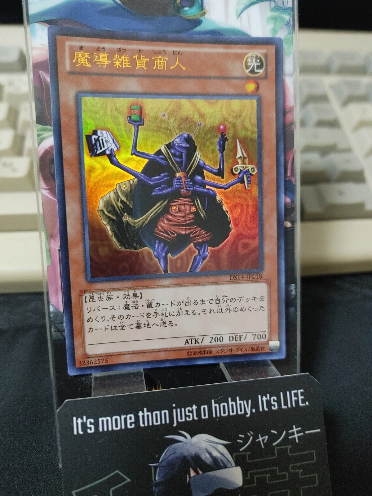 Yu-Gi-Oh DS14-JPL18 Magical Merchant  Ultra Rare Yugioh OCG JAPAN