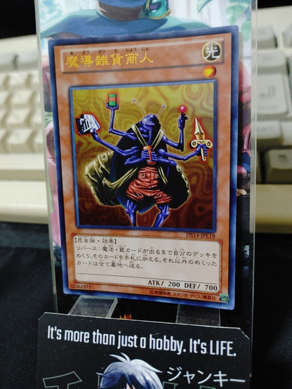 Yu-Gi-Oh DS14-JPL18 Magical Merchant  Ultra Rare Yugioh OCG JAPAN