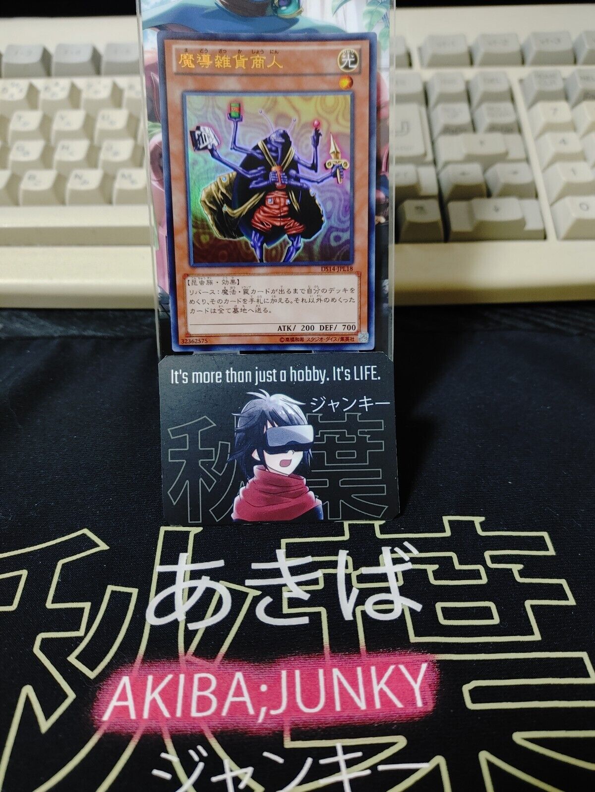 Yu-Gi-Oh DS14-JPL18 Magical Merchant  Ultra Rare Yugioh OCG JAPAN