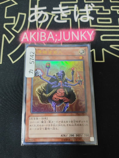 Yu-Gi-Oh DS14-JPL18 Magical Merchant  Ultra Rare Yugioh OCG JAPAN